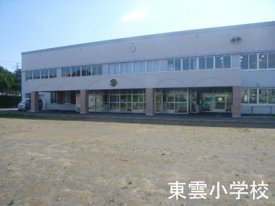 東雲小学校