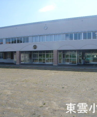 東雲小学校